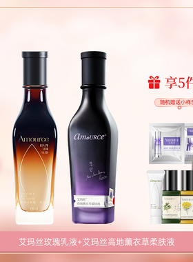 艾玛丝玫瑰精油乳液提亮肤色