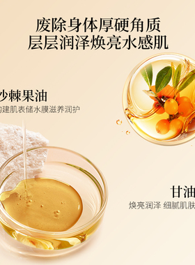 艾玛丝美白滋润烟酰胺秋冬身体乳
