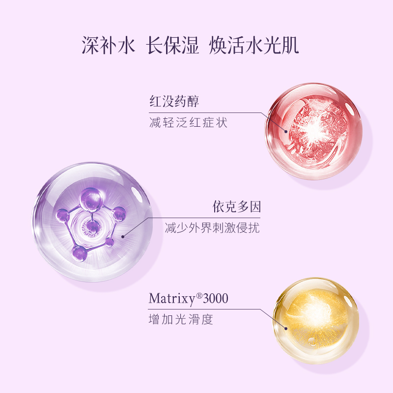 艾玛丝高地薰衣草水分乳液120ml 舒缓维稳补水保湿干燥起皮泛红