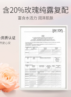 玫瑰精油艾玛丝补水保湿