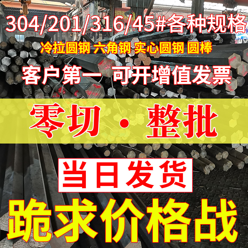 现货六角钢冷拉圆钢a3实心圆棒316六角铁棒轴承钢45号q235 弹簧钢 - 图1