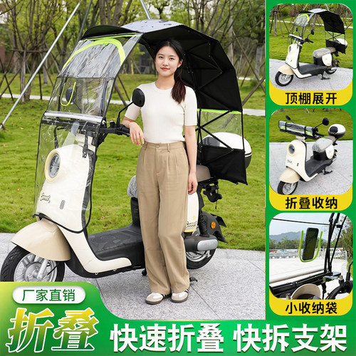 电动车雨棚蓬新款伸缩全折叠电瓶摩托车遮雨伞防晒防暴雨挡风挡雨 - 图0