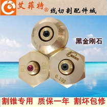 Wire cut in wire fast silk black diamond ruby water nozzle Eye film reels all 0192m m