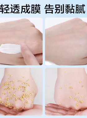缔芙曼清润多重美白防晒霜SPF50+