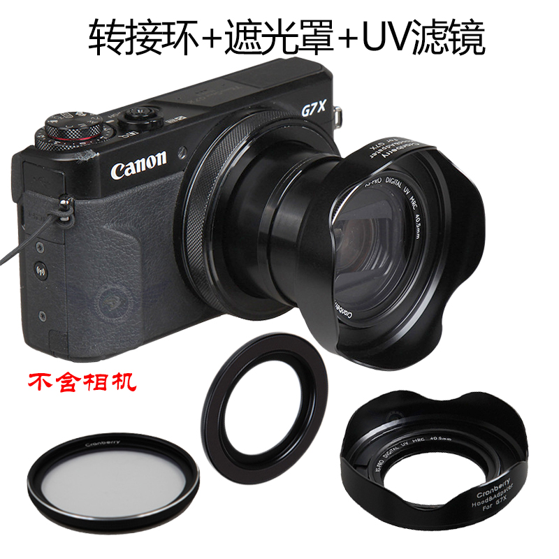 适用canon佳能G7X2 UV滤镜转接环遮光罩G5XM2镜头盖 g7xmark3配件 - 图1