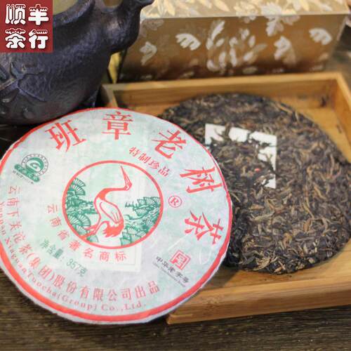 下关茶厂 2011年下关班章老树茶饼茶 357克 泡饼普洱茶 茶叶 生茶 - 图2