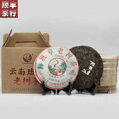 下关茶厂 2011年下关班章老树茶饼茶 357克 泡饼普洱茶 茶叶 生茶 - 图0