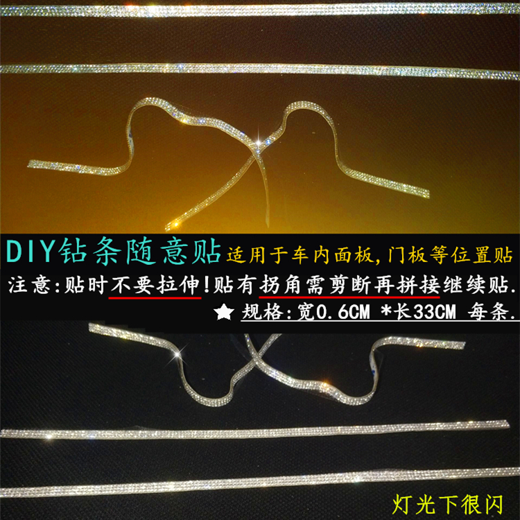 汽车钻贴纸车内装饰贴钻贴纸 遮丑划痕中控仪表台diy女司机创意贴