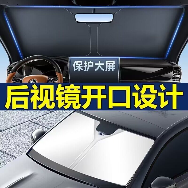 宝马3系5系X3/X5/X1/4系1系7系X2汽车防晒隔热遮阳挡帘前挡遮阳伞 - 图1