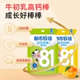 Городское ранчо 81 молоко молоко молоко детские закуски с высоким содержанием кальциевой молоко