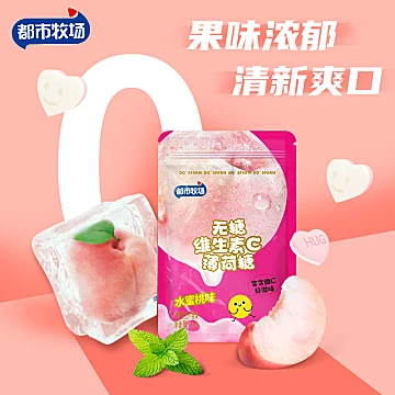 任选8件！都市牧场无糖维C薄荷糖[18元优惠券]-寻折猪