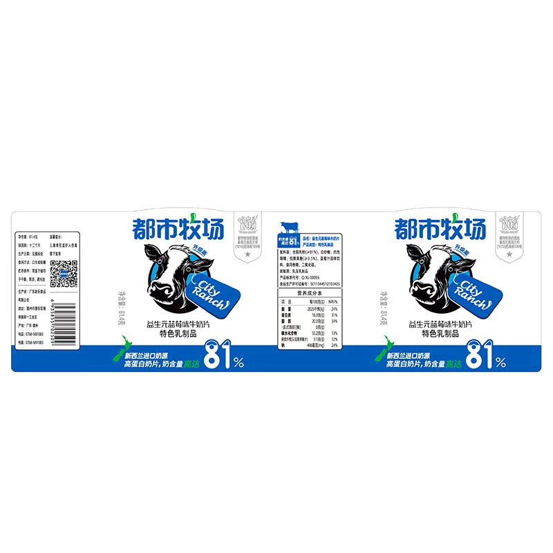 都市牧场旗舰店都市牧场原味奶片干吃片装儿童牛初乳奶片益生元牛奶糖奶酪奶贝1