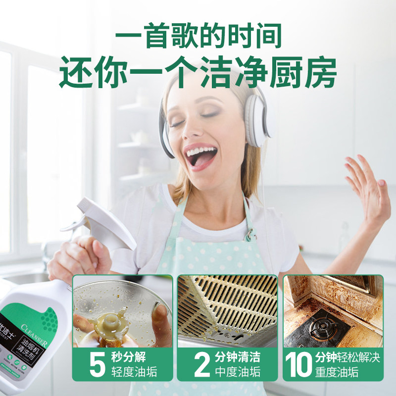抽油烟机强力泡沫油污去除净清洗剂 大勤家居油污清洁剂