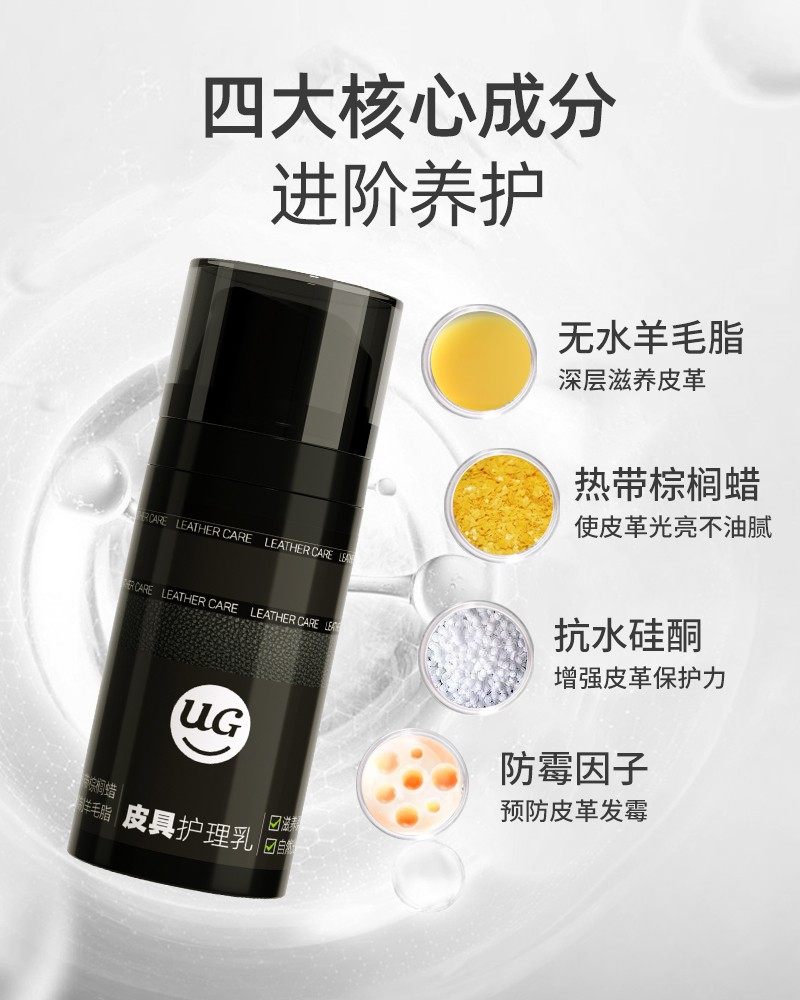 优洁士去污保养真皮沙发皮革清洁剂 大勤家居皮具皮革护理剂