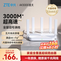 ZTE ZTE AX3000M Tour of wifi6 Radio Race Router one thousand трлн Ports Dual-frequency Home All-house Greater China высокоскоростное оптическое волокно на стене как интеллектуальное первично-вторичное mesh5G