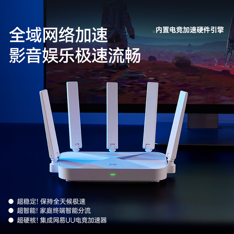 ZTE中兴AX3000M巡天版wifi6无线电竞路由器千兆端口双频家用全屋大中华户高速光纤穿墙为游戏智能子母mesh5G - 图2