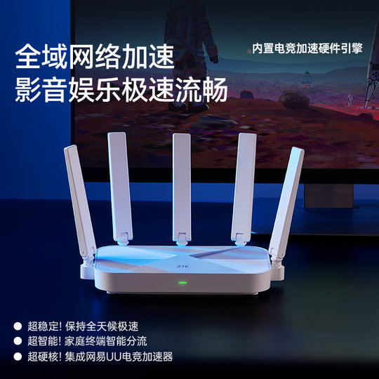 ZTE ZTE AX3000M sky survey version wifi6 wireless competitive router Gigabit port dual-band home whole house large Chinese household high-speed optical fiber through the wall for game smart sub-mesh mesh5G