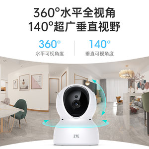zte中兴监控摄像头400万像素2.5K守护神云台超高清画质AI全景看家用侦测双向对讲无线wifi可连手机远程遥控