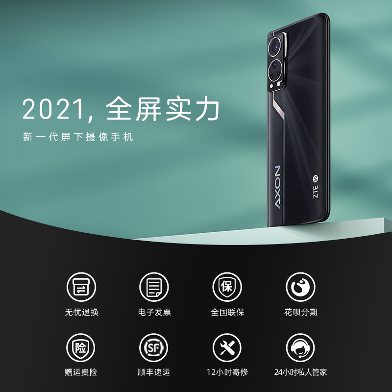 【吴京代言】至高省400中兴大电池 ZTE中兴手机