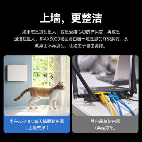 ZTE中兴晴天AX3000中央路由器星云wifi6无线千兆双频全屋覆盖组网套装家用大户型高速穿墙智能中继器子母mesh - 图3