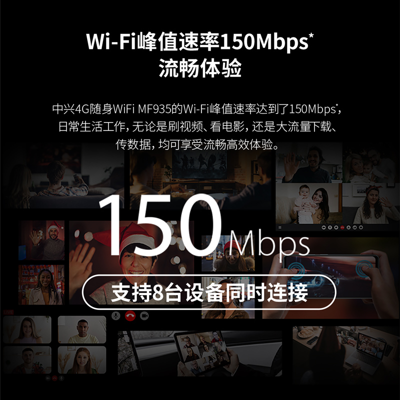 ZTE中兴MF935随身wifi免插卡带电池4G移动电信无线网卡路由器宿舍神器高速通用流量不限速随身wifi随身无线 - 图2