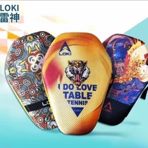 LOKI Thunder God Ping-pong Racket Sleeve Professional Hard Shell Protective Sleeve Race Training Dedicated Bing Ping-pong Racket Bag Sports Bag