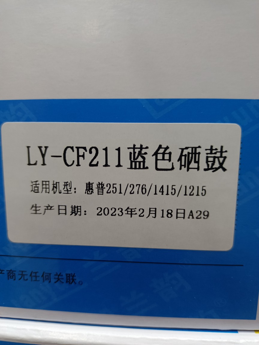 适用PR-CF210A/CF211A/CF212A/CF213A硒鼓惠普M251n粉盒墨盒墨粉 - 图2