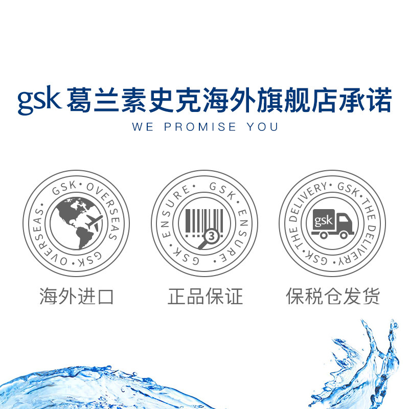 舒适达进口清凉薄荷口臭异味漱口水 gsk葛兰素史克海外漱口水