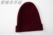 Snow Elf Cashmere ~ New Pint Warm Practical Small Pieces Deep Wine Red Color Three Yarn Thick Knit Cashmere Hat Cramp Cap