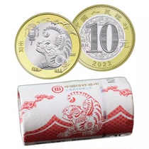 Spot 2022 Bicolor Copper Alloy of the Year of the Tiger Lunar New Years Lunar New Year Commemorative Coin Denomination RMB10  Whole Volume 20 Genuine Products