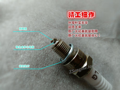 宗申三轮摩托车150 200 250发动机原厂火花塞LG弯梁110踏板125-图1