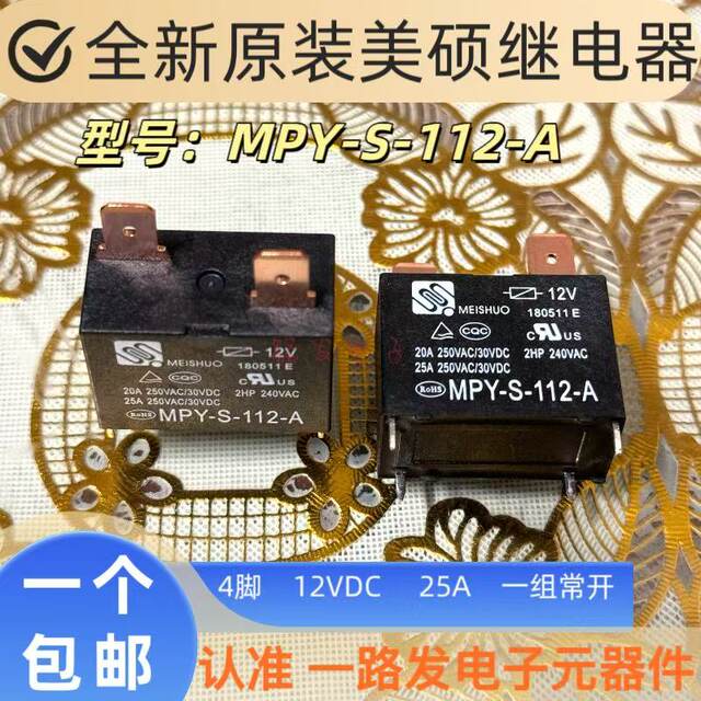 Brand new original MPY-S-112-A Gree Midea Haier air conditioning water heater motherboard relay 12V 25A