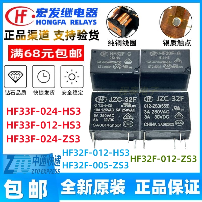 JZC/HF33F 32F V 32F-G-005 012 024-HS3 ZS3 HS ZS VDC A HSLQ3 - 图0