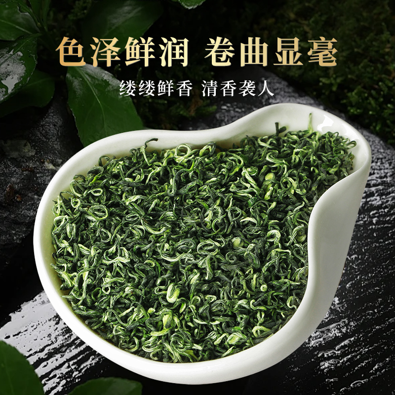 2024新茶上市一杯香明前碧螺春茶叶绿茶浓香型春茶官方正品旗舰店 - 图2