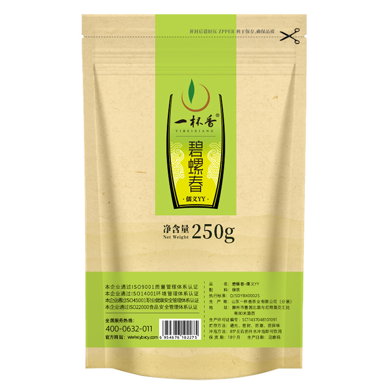 2024新茶上市一杯香苏州碧螺春明前绿茶茶叶250g春茶官方旗舰店