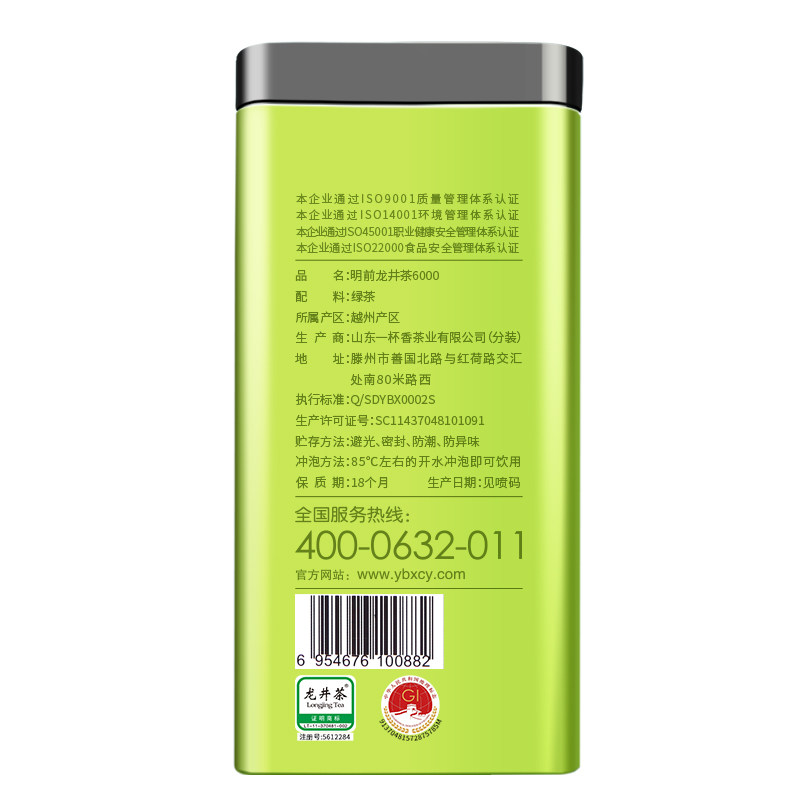 2023一杯香明前200g礼盒官方龙井茶 一杯香龙井茶（非西湖）