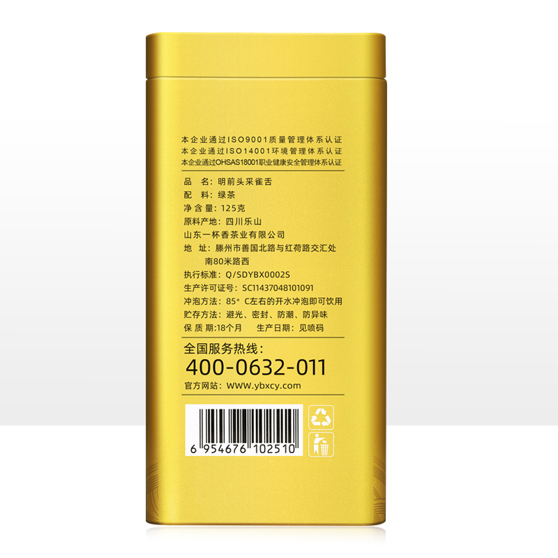 新茶茶叶绿茶毛尖春茶四川竹叶茶 2019 礼盒 250g 一杯香明前雀舌茶 新茶茶叶绿茶毛尖春茶四川竹叶茶 2019 礼盒 250g 一杯香明前雀舌茶