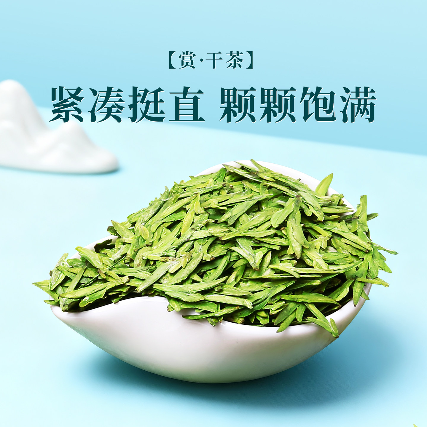 新茶一杯香龙井茶明前绿茶茶叶125g春茶自己喝正品官方旗舰店