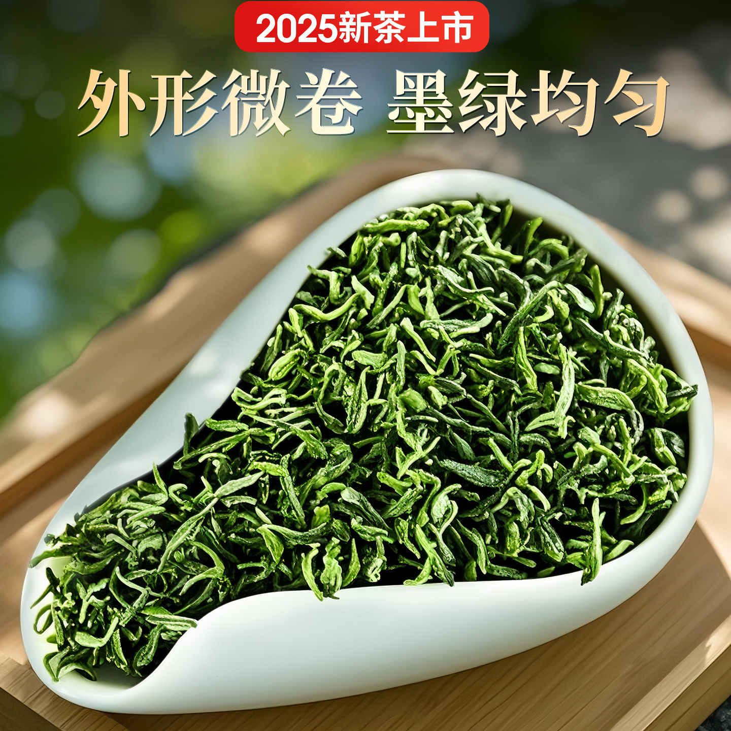 2025新茶一杯香明前云雾绿茶茶叶500g袋装日照足正品官方旗舰店 - 图1