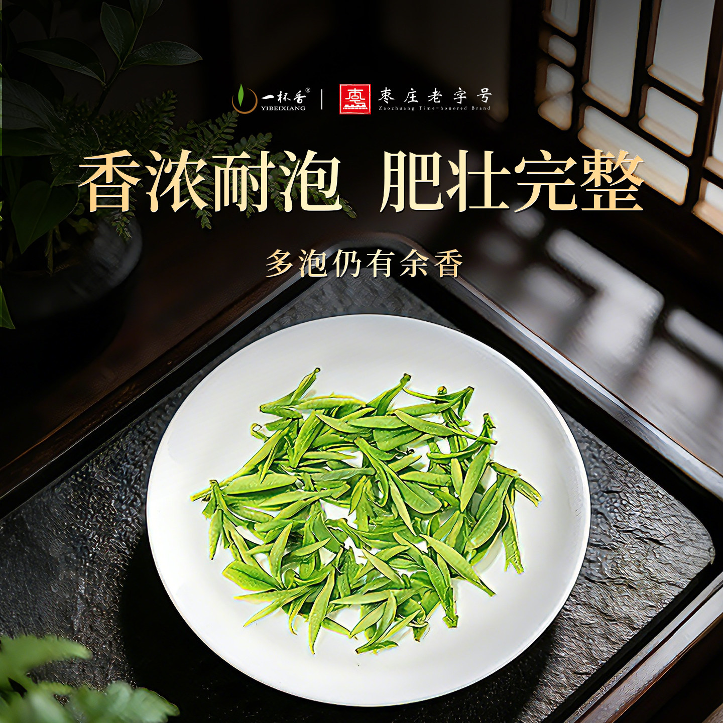 新茶一杯香龙井茶礼盒装250g茶叶绿茶自己喝官方旗舰长辈送礼