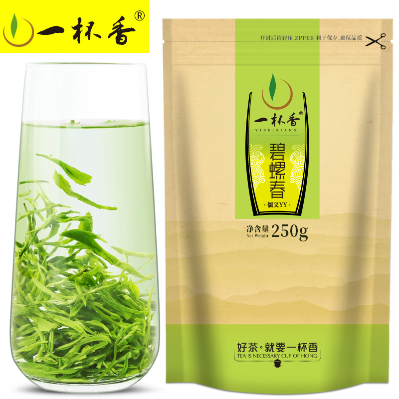 2024新茶上市一杯香苏州碧螺春明前绿茶茶叶250g春茶官方旗舰店