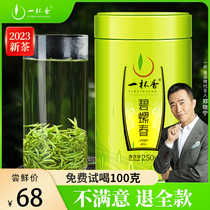 2023 new tea Suzhou Bite Spring a glass of fragrant Ming before tea green tea 250g gift box yourself drinking the official flagship store