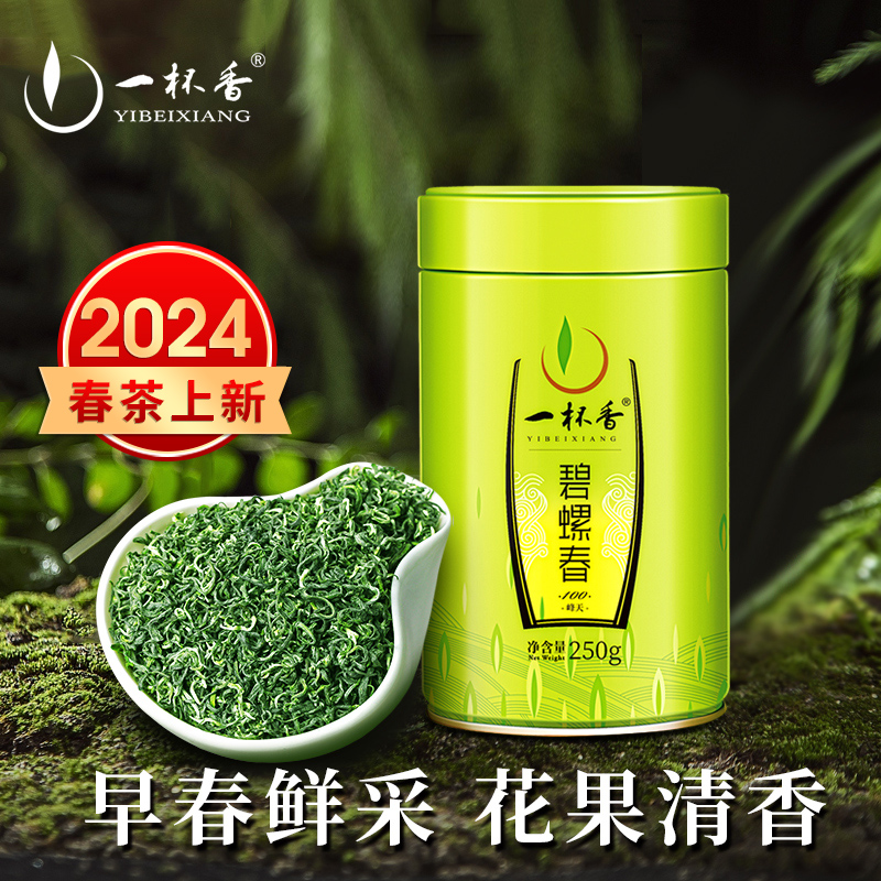 2024新茶上市一杯香明前碧螺春茶叶绿茶春茶毛尖自己喝官方旗舰店-图1