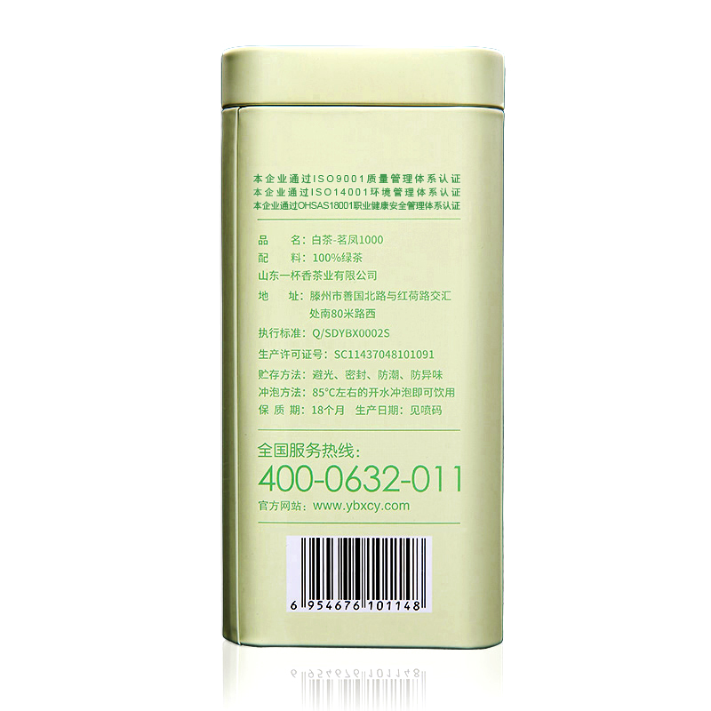 一杯香旗舰店新茶上市明前白茶一杯香安吉茶叶共200g礼盒绿茶浓香春茶散装1