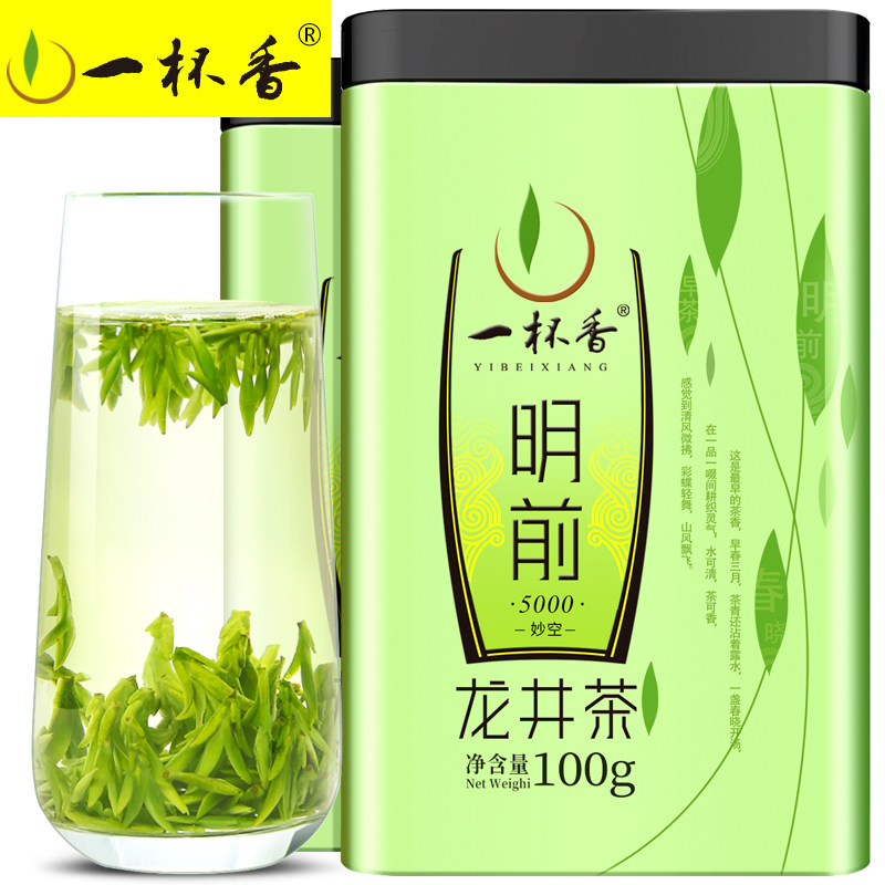 2023一杯香明前200g自己喝龙井茶 一杯香龙井茶（非西湖）