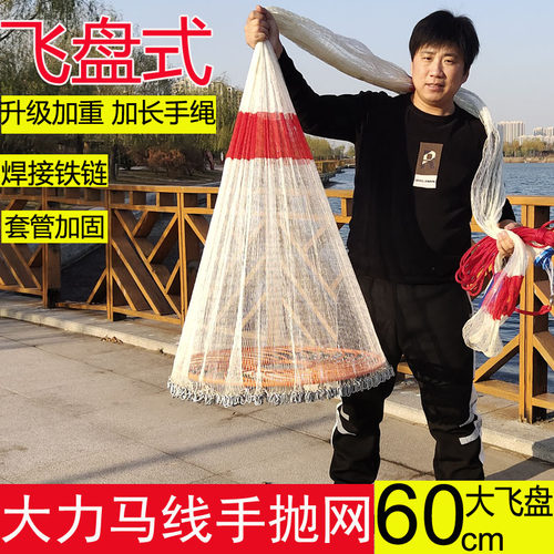 飞盘式链条网手抛网手撒网抛网易撒渔网旋网捕鱼网半指小网眼 - 图1