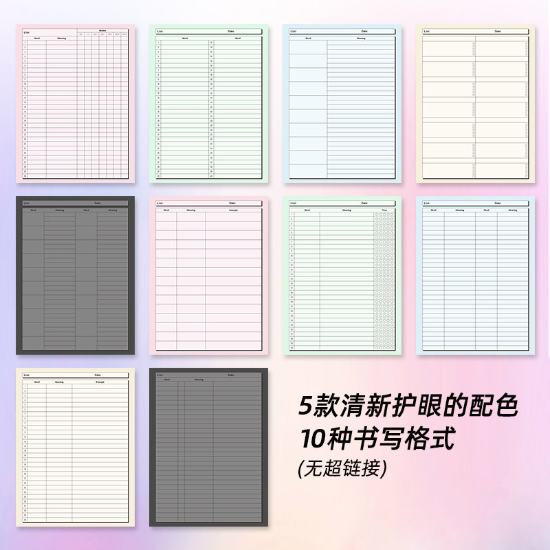 单词笔记本电子手账goodnotes生词复习学生课堂学习手写英语模板