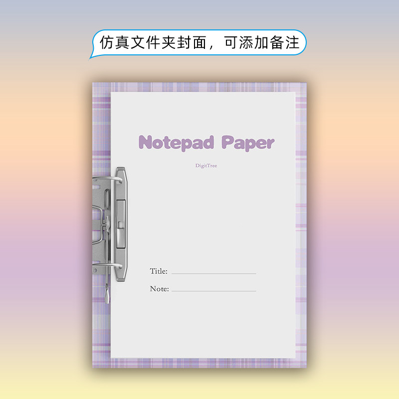 goodnotes纸纹简约手帐多格式pdf学习考研错题本ipad电子笔记模板