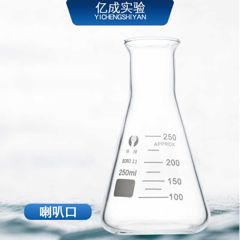 三角烧瓶直口广口带刻度锥形瓶 玻璃烧杯250 1000ml 耐高温高硼硅 - 图3