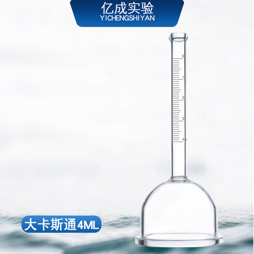 卡斯通管不透水性试验装置建筑涂料透水性试验装置漏斗4ml/10ml - 图3